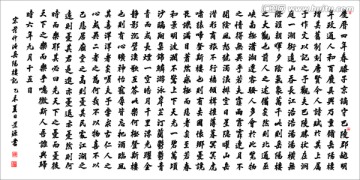 岳陽(yáng)樓記
