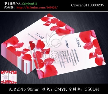 婚慶玫瑰花美容養(yǎng)生名片