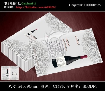 紅酒葡萄酒名片