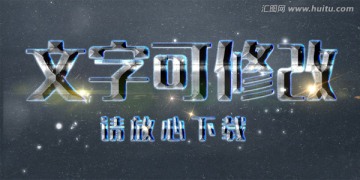 磨损纹理金属荧光边立体字