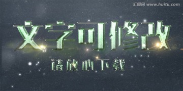 磨砂纹理绿色水晶立体字