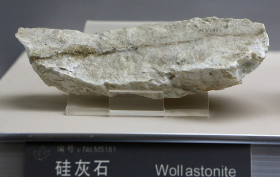 硅灰石标本