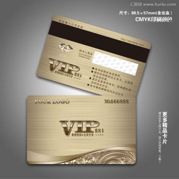 高檔VIP卡會員卡
