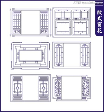 欧式镂空窗花