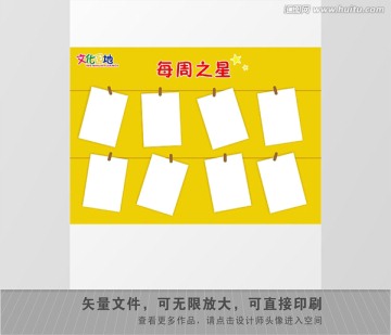 校园文化墙 学习园地 创意展板