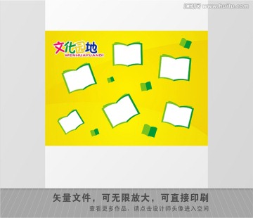 校園文化墻 學習園地 教育