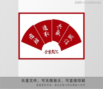 企業(yè)文化墻 公司標(biāo)語 背景墻
