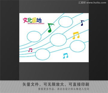 校園文化墻 學(xué)習(xí)園地 卡通