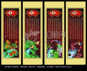 朱子家訓(xùn) 治家格言