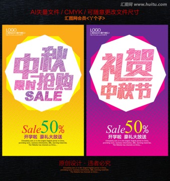 禮賀中秋節(jié)