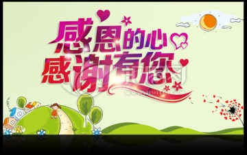教師節(jié)