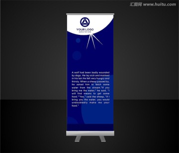 X展架 易拉寶 模板下載