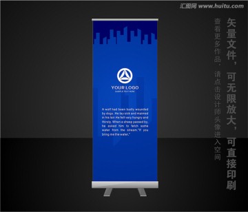 X展架 易拉寶 建筑展板