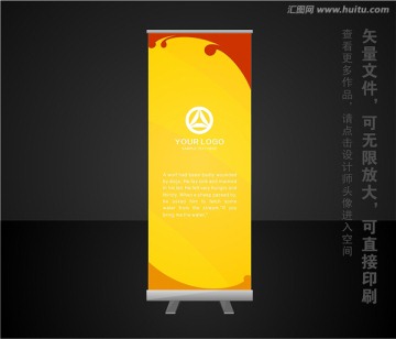 X展架 易拉寶