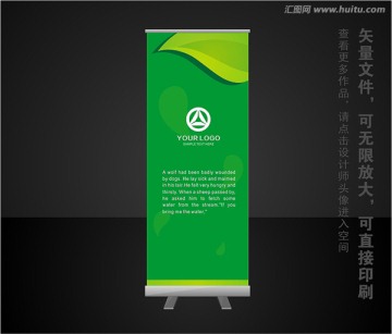 X展架 易拉寶 綠色
