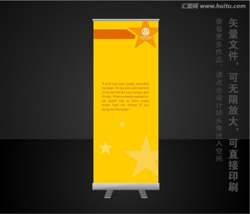 X展架 易拉宝 创意