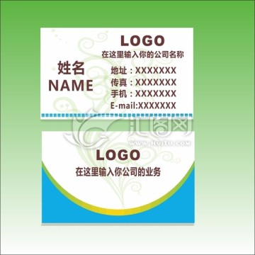 個(gè)性名片
