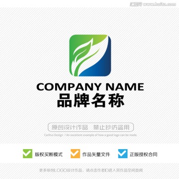 绿叶 标志设计 LOGO设计