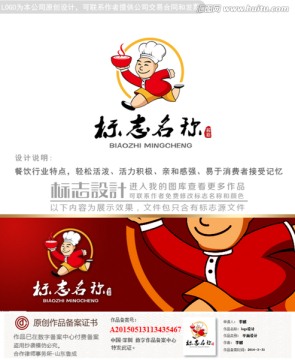 餐飲卡通logo設(shè)計(jì)商標(biāo)設(shè)計(jì)