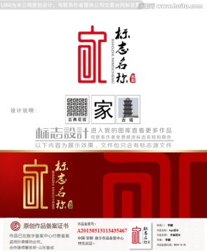 古典logo设计商标设计标志