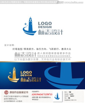 灯塔logo设计标志设计