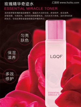 玫瑰水海報