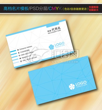高檔藍(lán)色幾何底紋名片
