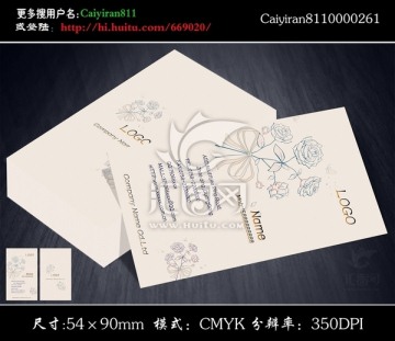 玫瑰花窗簾布藝家居裝飾名片