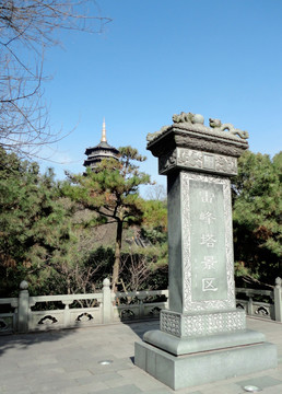 雷峰塔