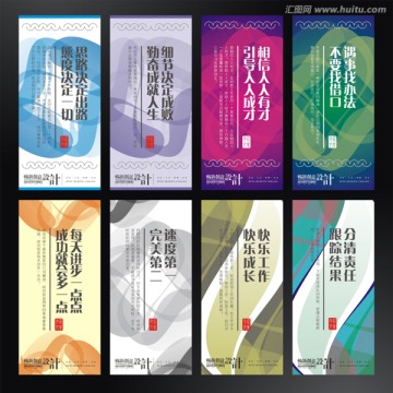 高檔企業(yè)文化展板