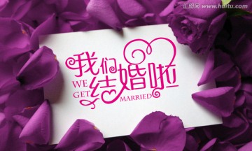 婚慶婚禮背景