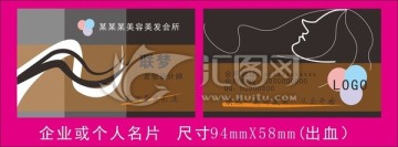 美發(fā)會(huì)所名片