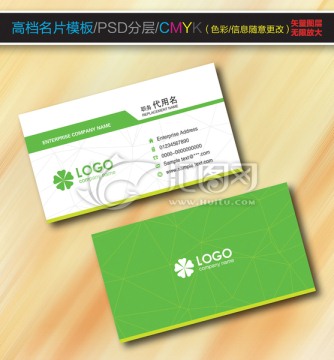 高檔綠色幾何底紋名片