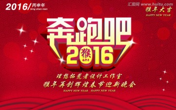 奔跑吧2016