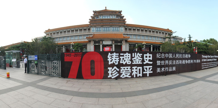 中国美术馆70周年抗战全景