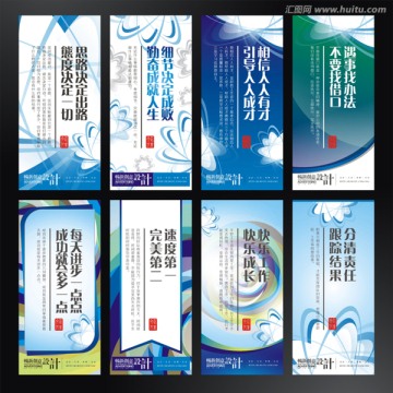 高檔企業(yè)文化展板