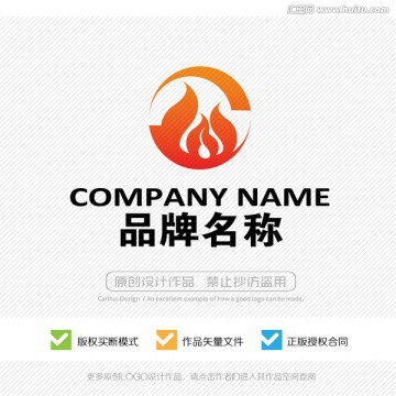 火焰 火锅 烧烤 LOGO设计