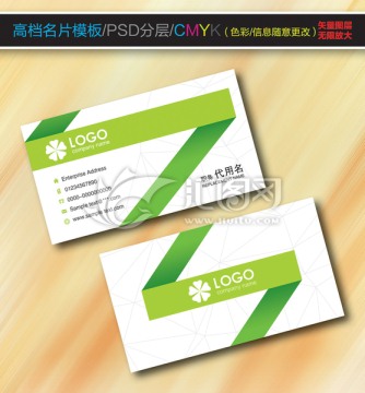 高檔個(gè)性綠色名片