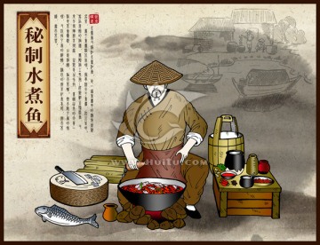 水煮魚海報