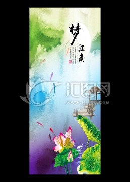 夢江南 江南 分層文件