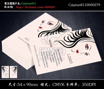 美容美發(fā)化妝養(yǎng)生館名片