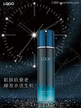 護膚海報