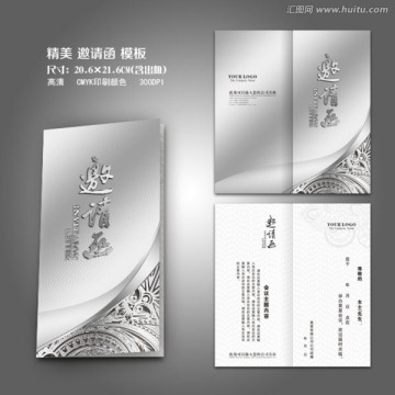 銀色邀請(qǐng)函