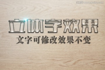 透明水珠水滴特效立體字