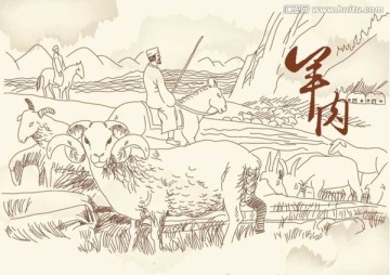 手繪羊肉
