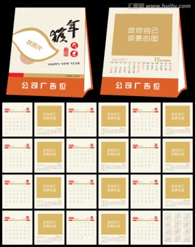 2016年臺(tái)歷