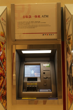 ATM 存取款一體機(jī)