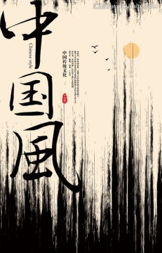 極簡中國風(fēng)海報(bào)