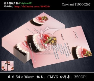 雪糕甜品面包點心糕心蛋糕名片