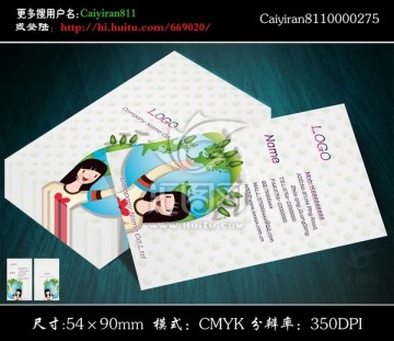 學(xué)校教育教師老師文具店名片